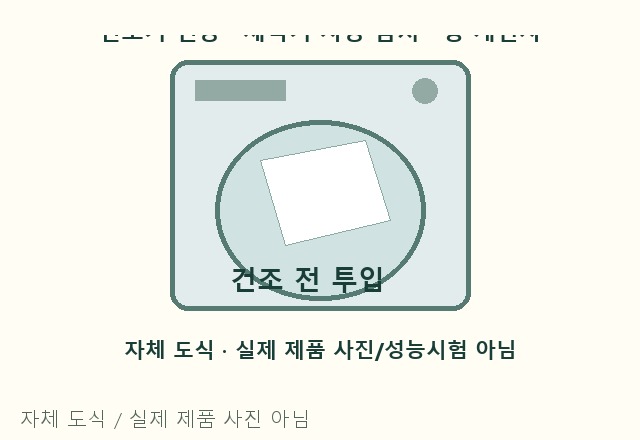 피죤 건조기용 드라이시트 자체 도식 이미지